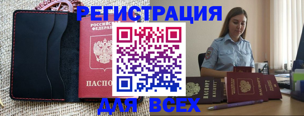 прописка от собственника в Туапсе