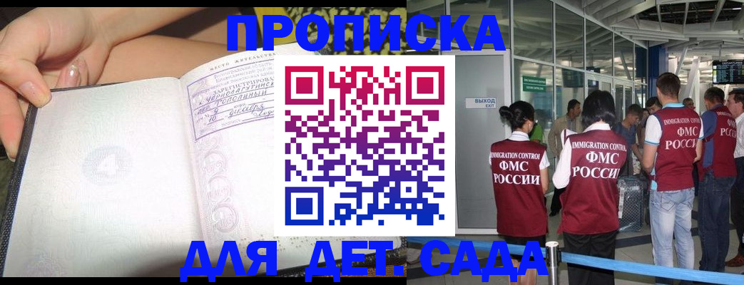 временная регистрация недорого в Туапсе
