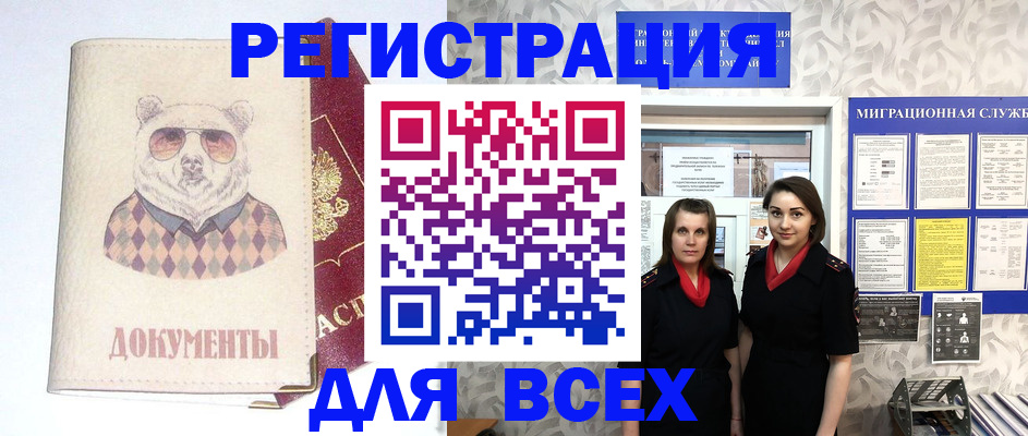 регистрация в Туапсе