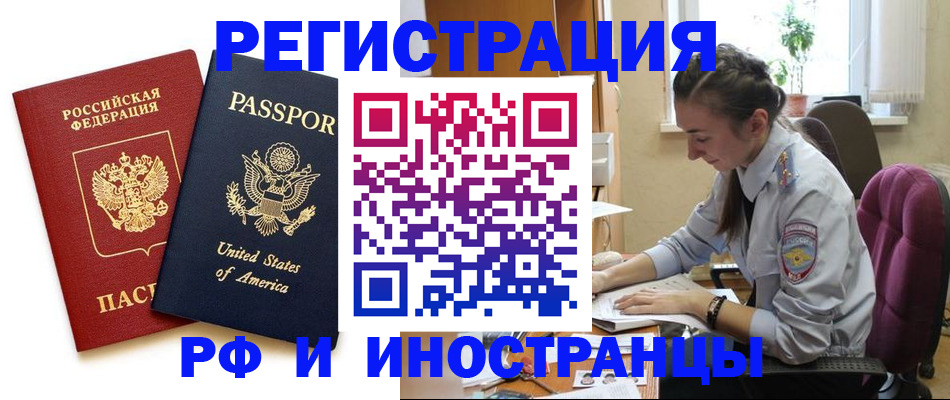 временная регистрация адрес в Туапсе