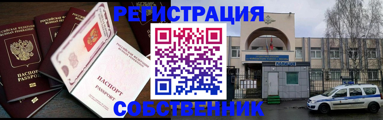 временная регистрация адрес в Туапсе