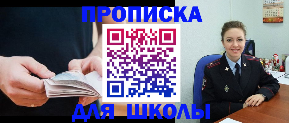 прописка иностранных граждан в Туапсе
