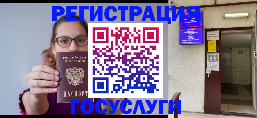 временная регистрация законно в Туапсе