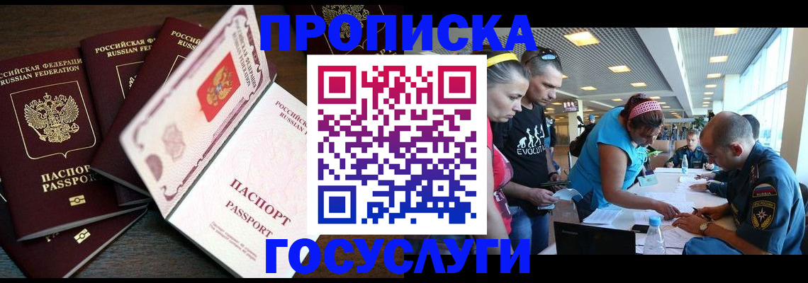 регистрация для дет. сада в Туапсе